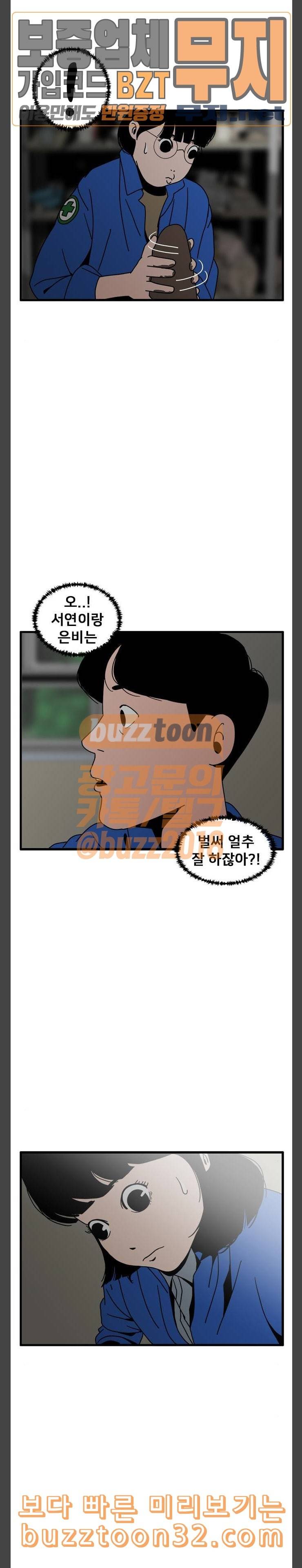 물레 9화 8