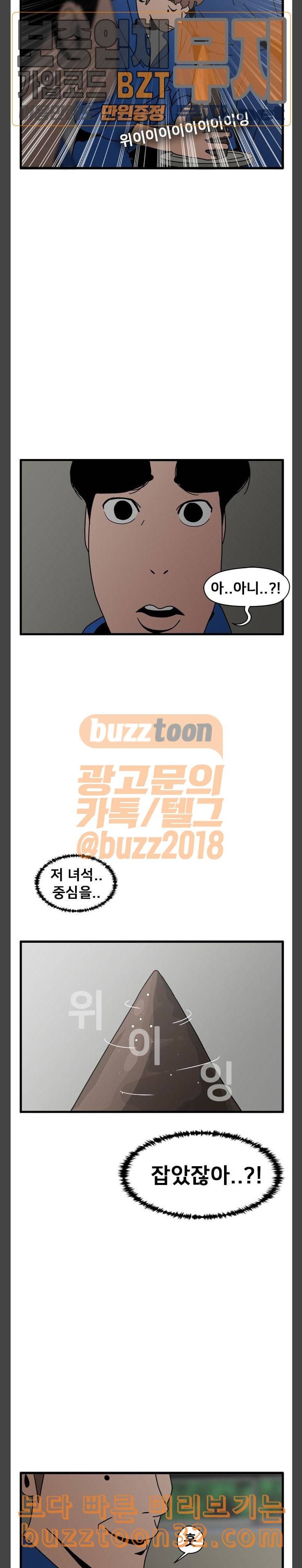 물레 9화 10
