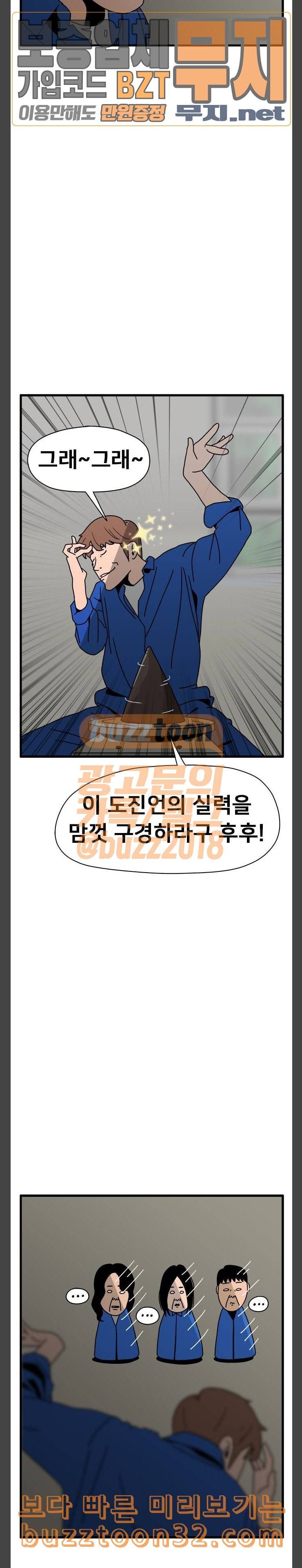 물레 9화 11
