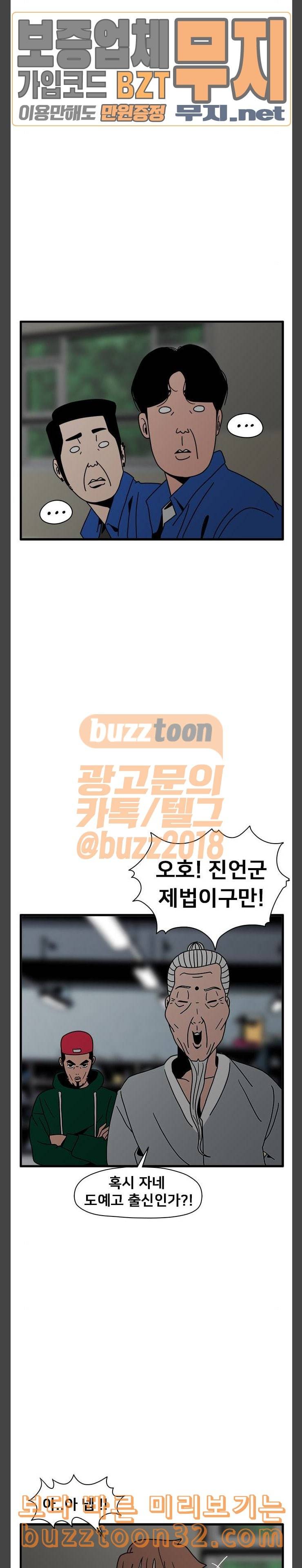 물레 9화 12