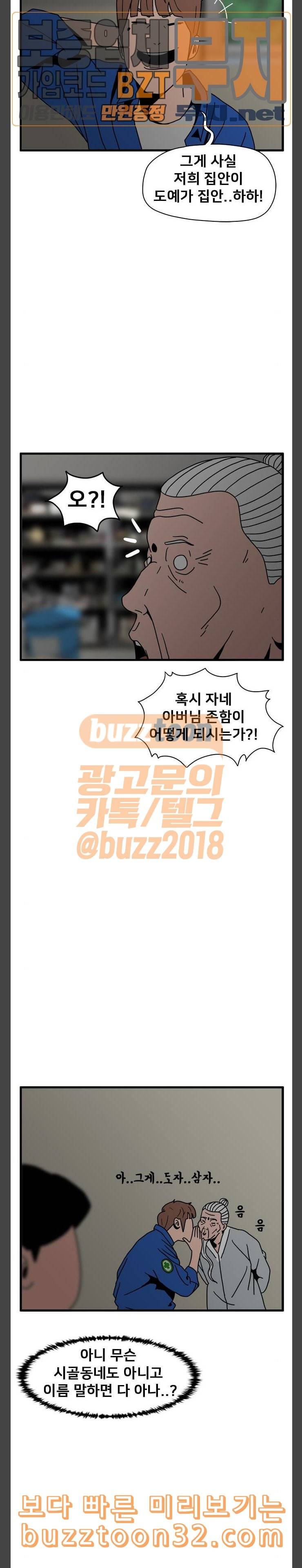 물레 9화 13