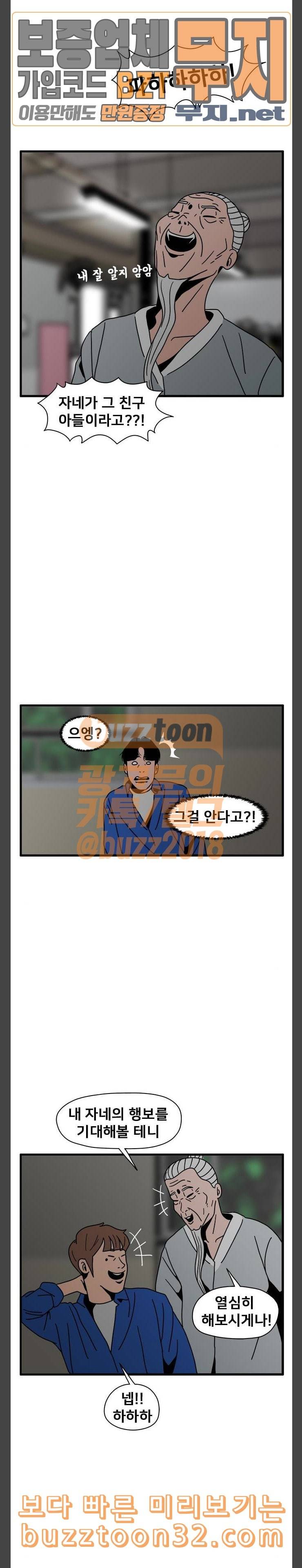 물레 9화 14