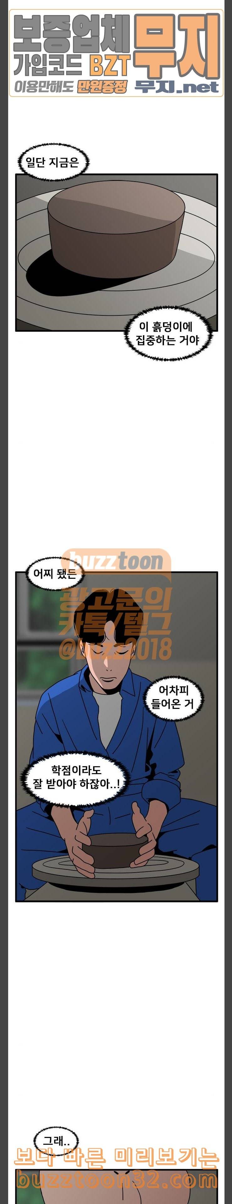 물레 9화 16