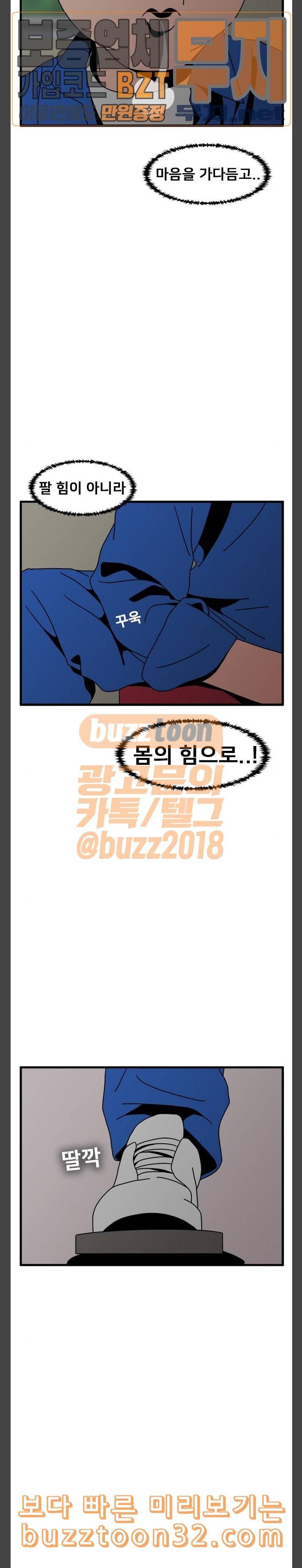 물레 9화 17