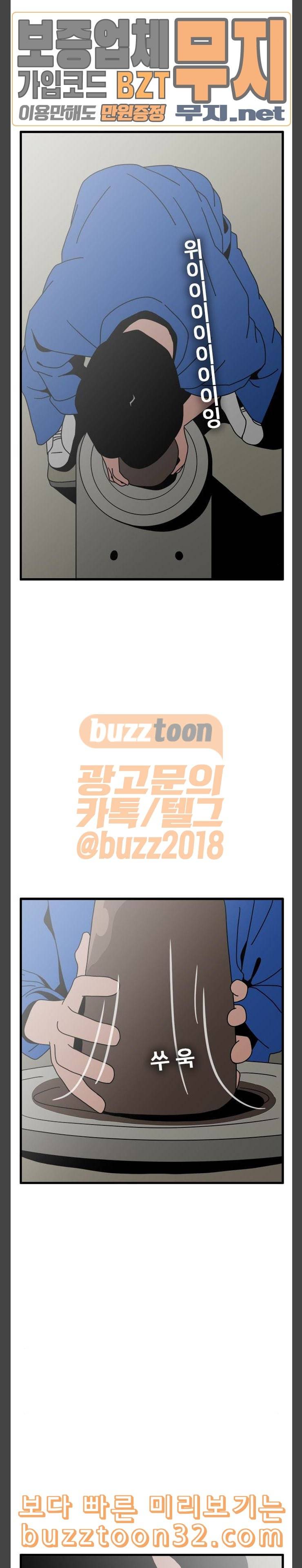 물레 9화 18