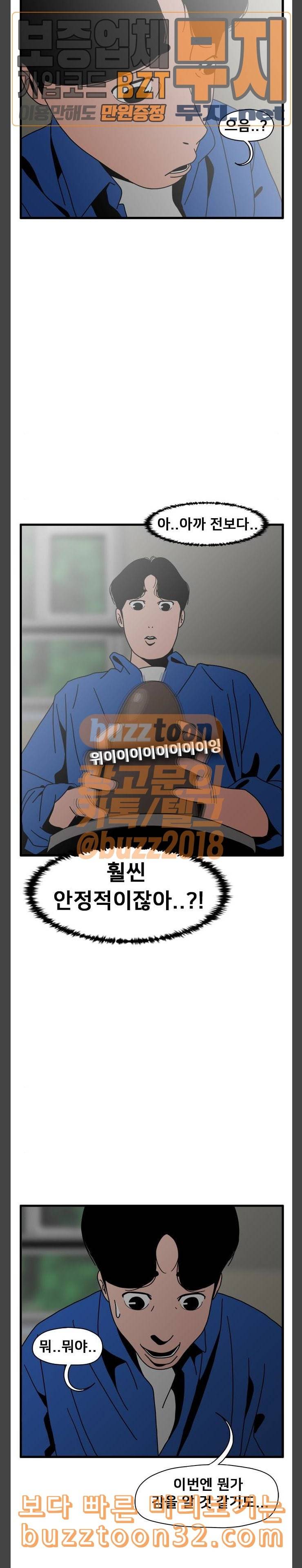 물레 9화 19