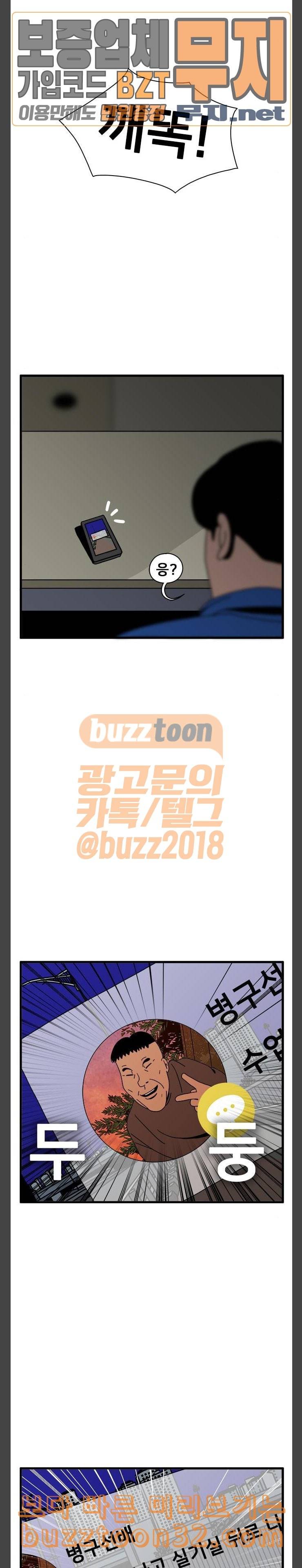 물레 9화 20
