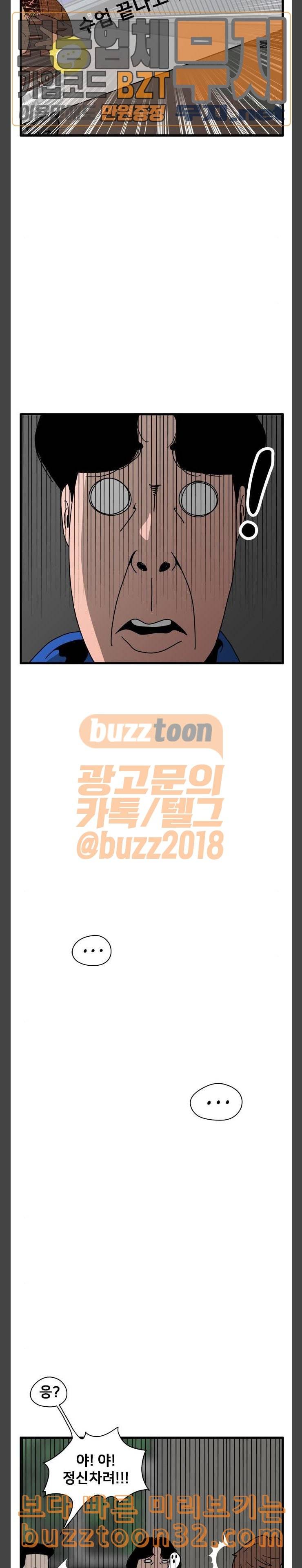 물레 9화 21
