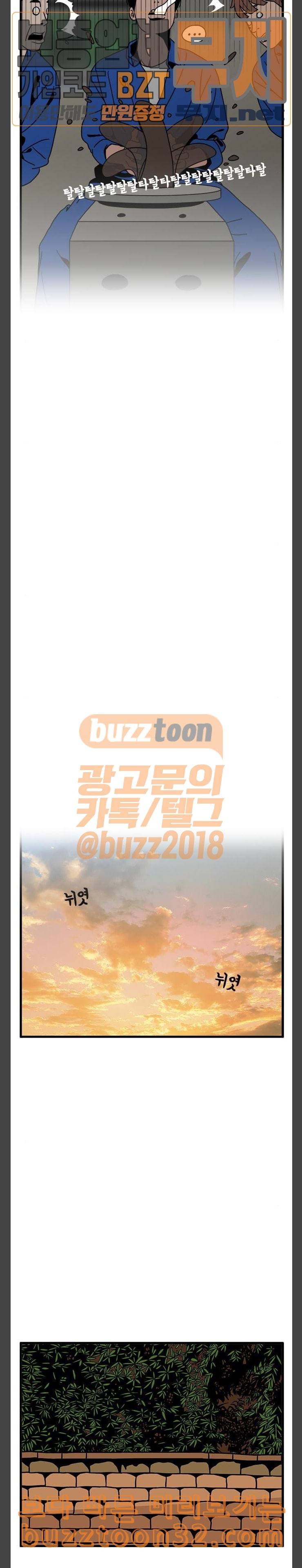 물레 9화 22