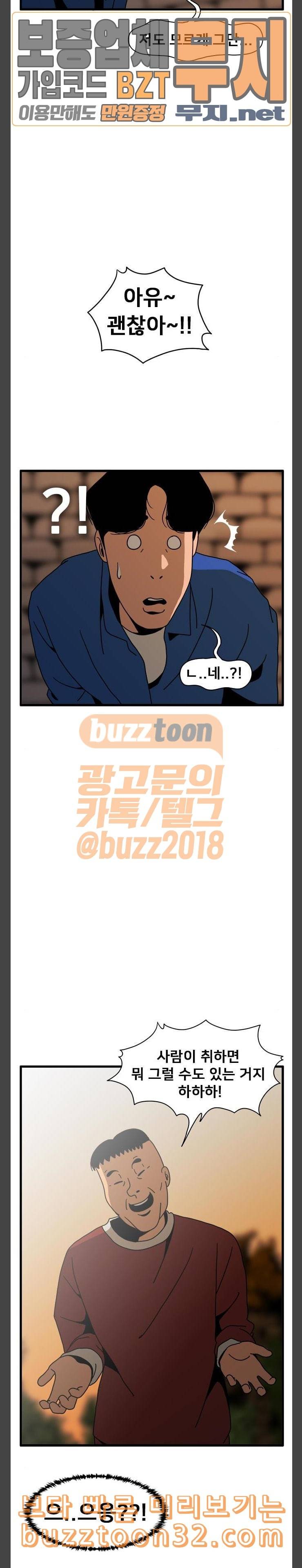 물레 9화 25