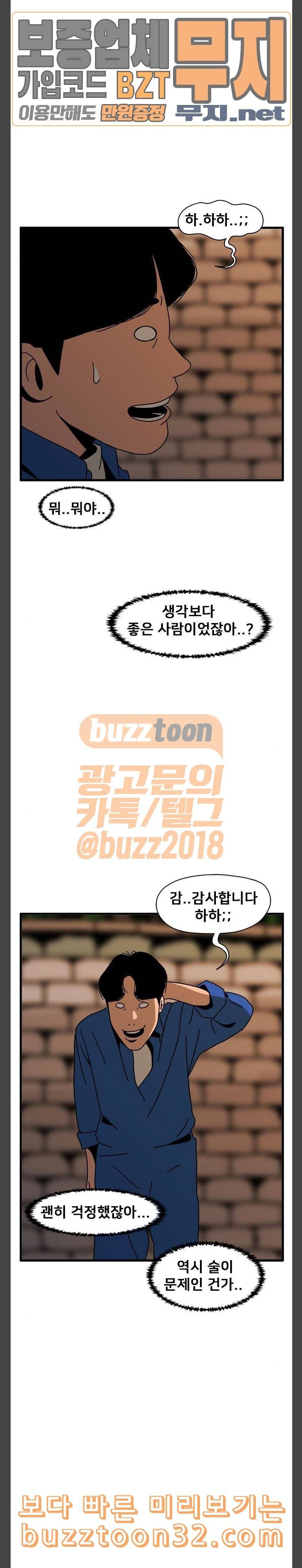 물레 9화 26