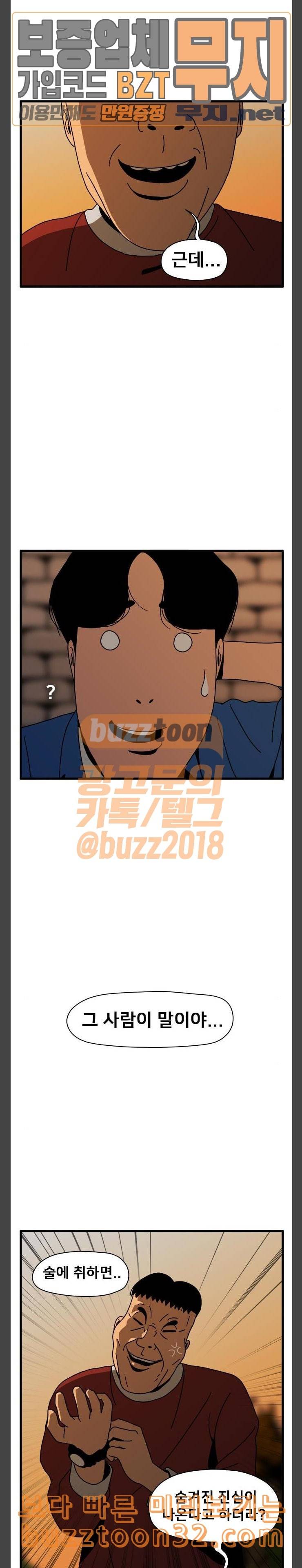 물레 9화 27