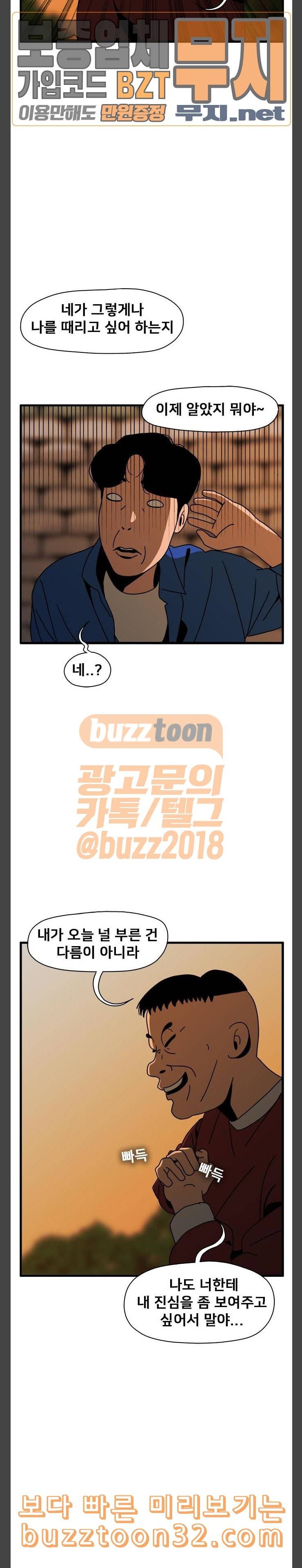 물레 9화 28