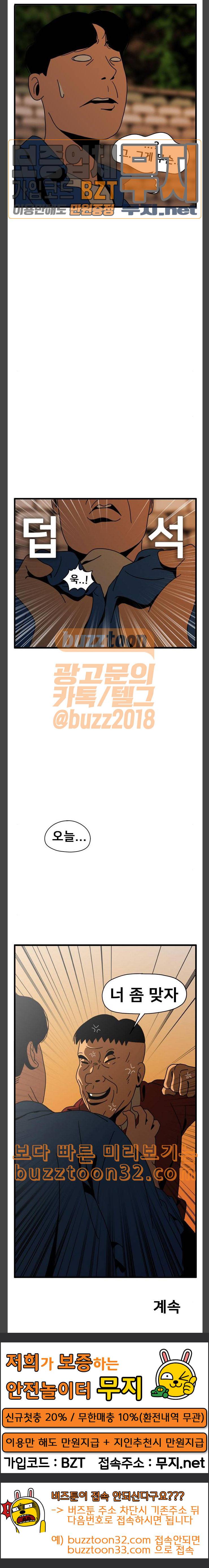 물레 9화 29