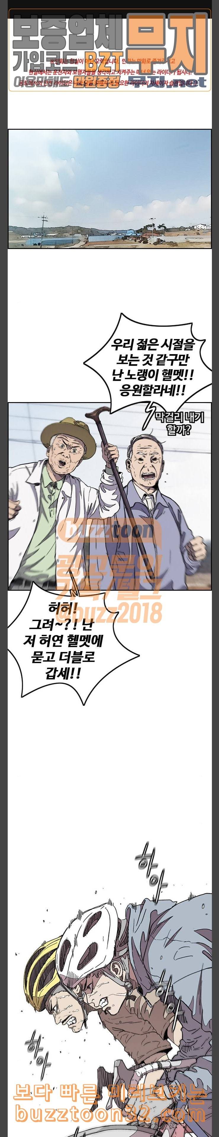 윈드브레이커 3부 45화 성춘쌤의 우승상 1