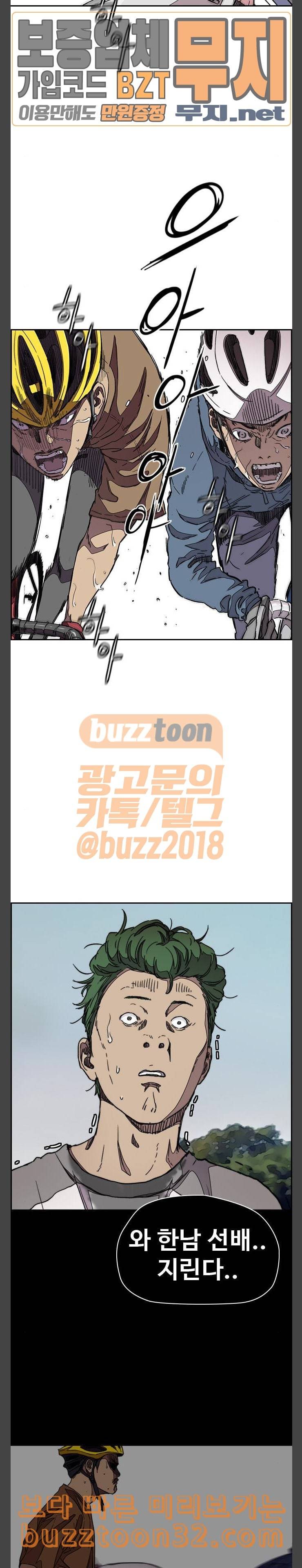 윈드브레이커 3부 45화 성춘쌤의 우승상 2