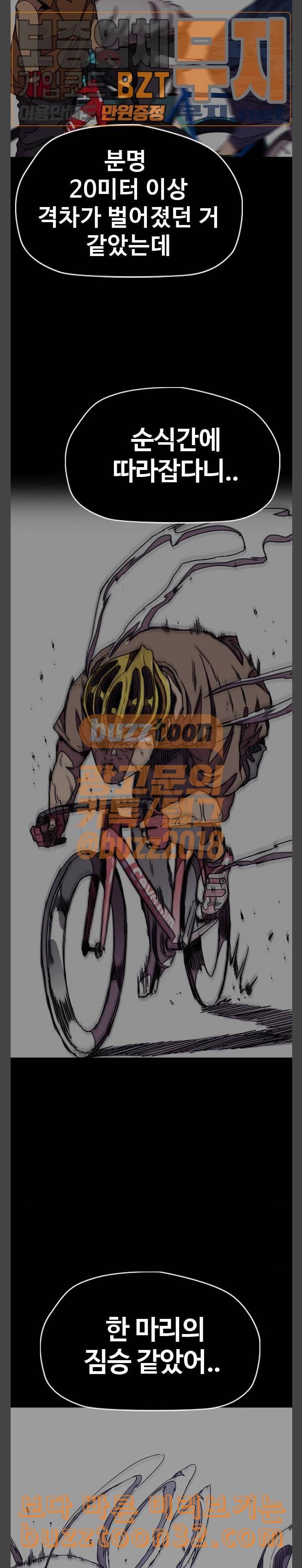 윈드브레이커 3부 45화 성춘쌤의 우승상 3