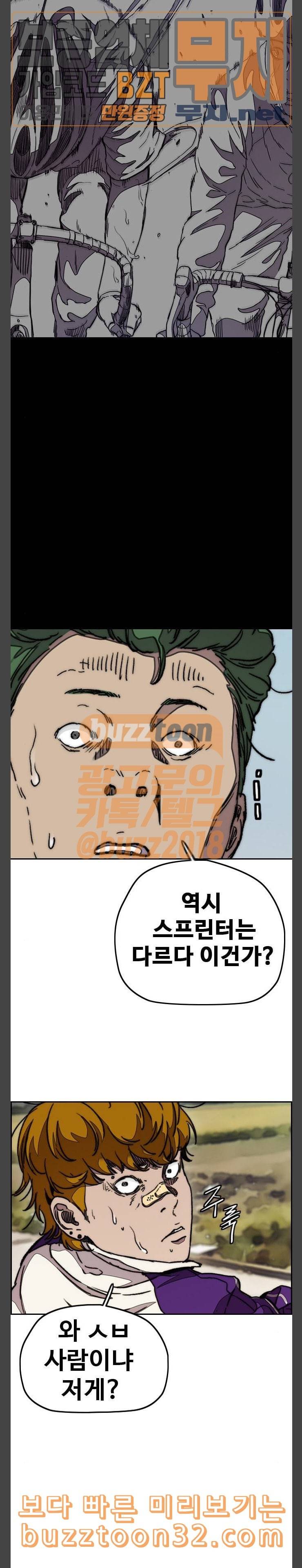 윈드브레이커 3부 45화 성춘쌤의 우승상 4