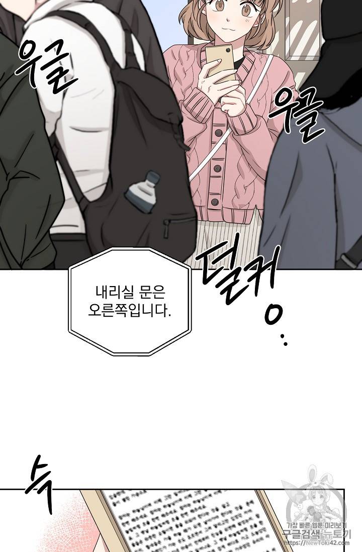 빅 라이프 19화 2