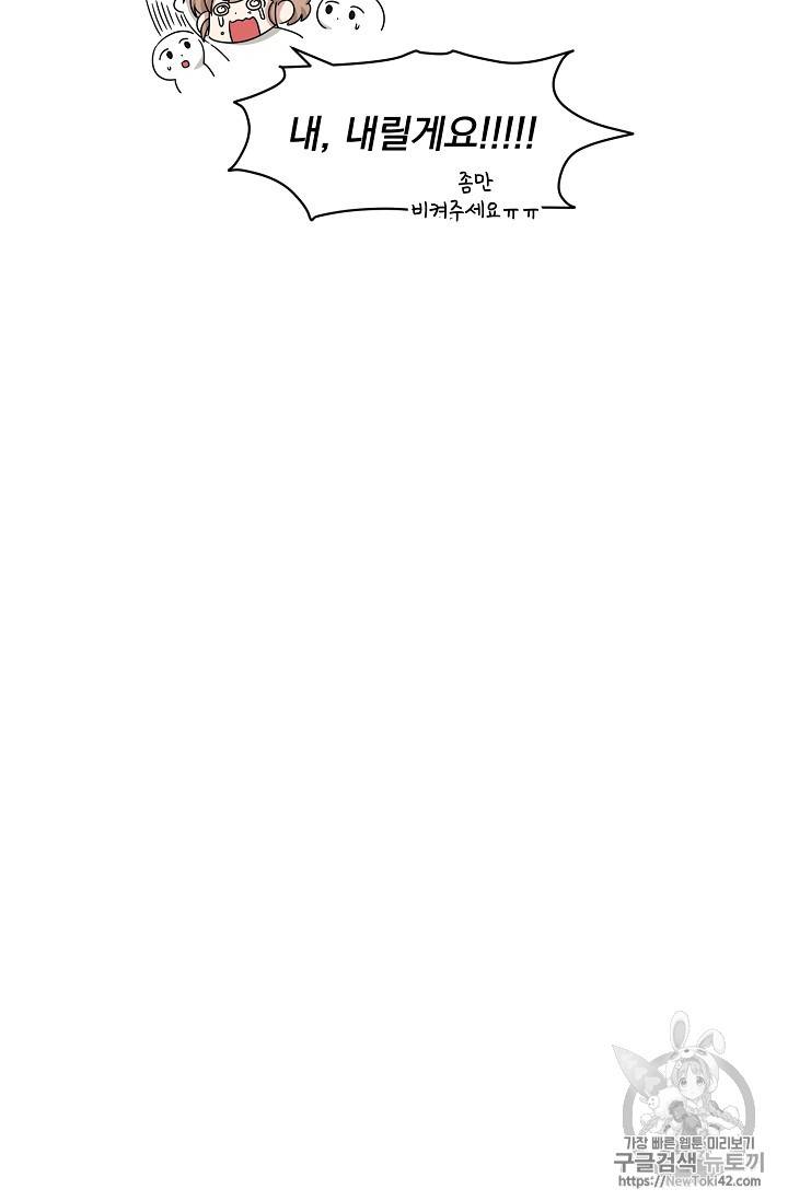 빅 라이프 19화 4