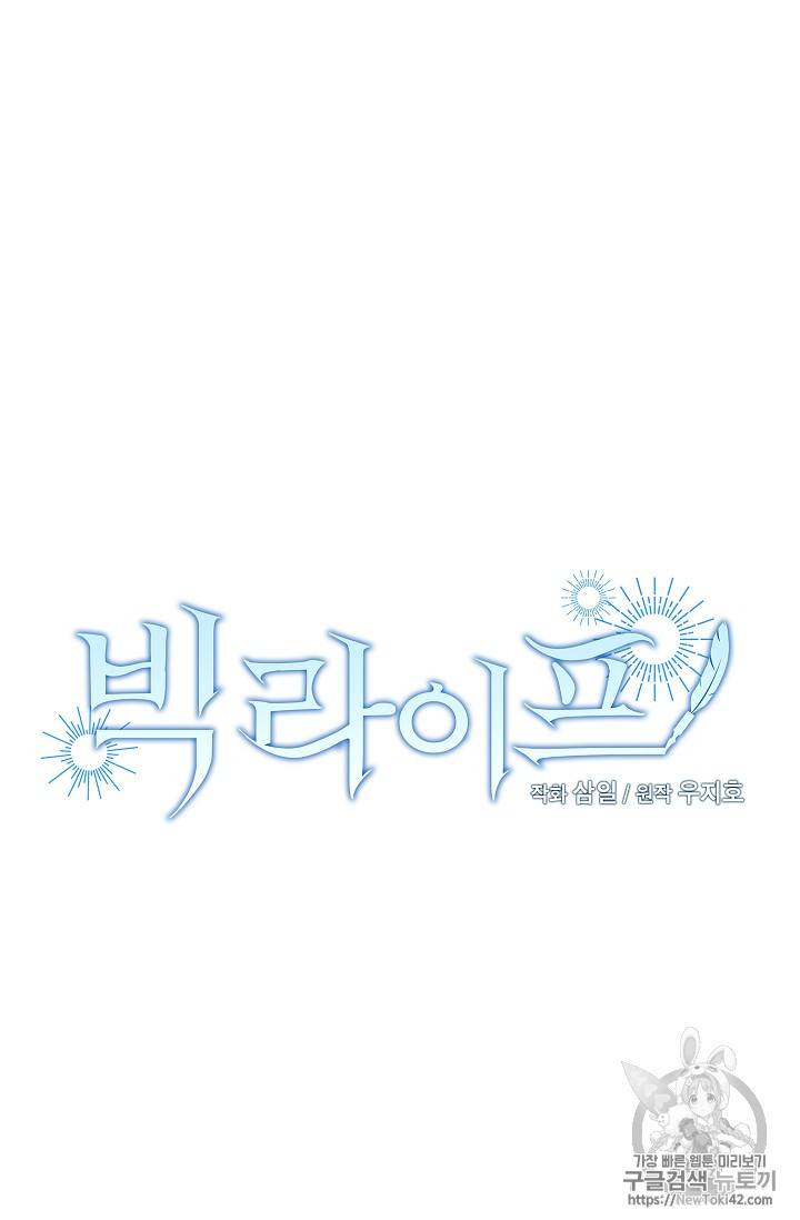 빅 라이프 19화 5
