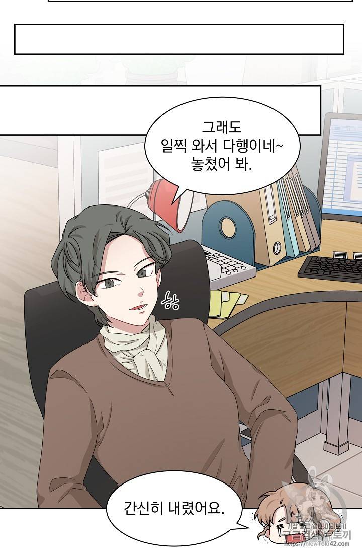 빅 라이프 19화 7