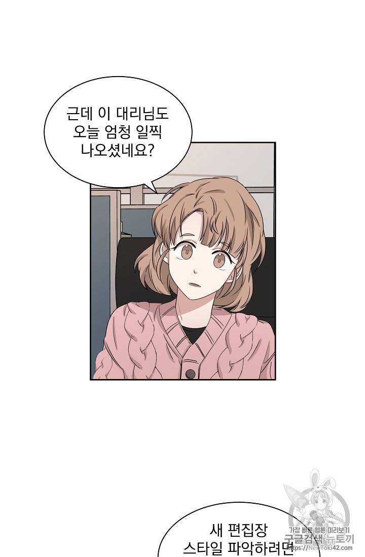 빅 라이프 19화 8