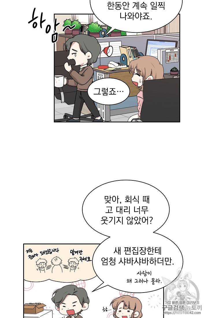 빅 라이프 19화 9