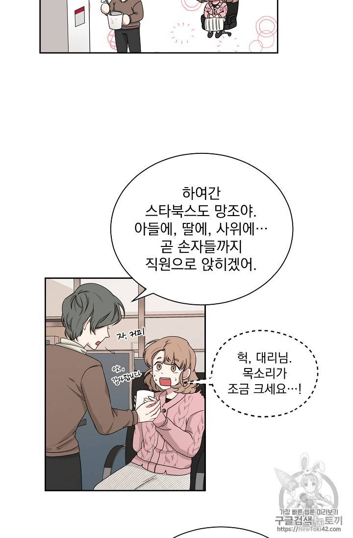빅 라이프 19화 10