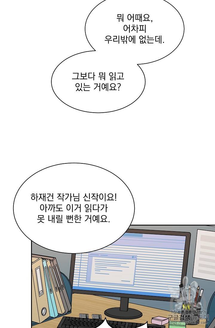 빅 라이프 19화 11