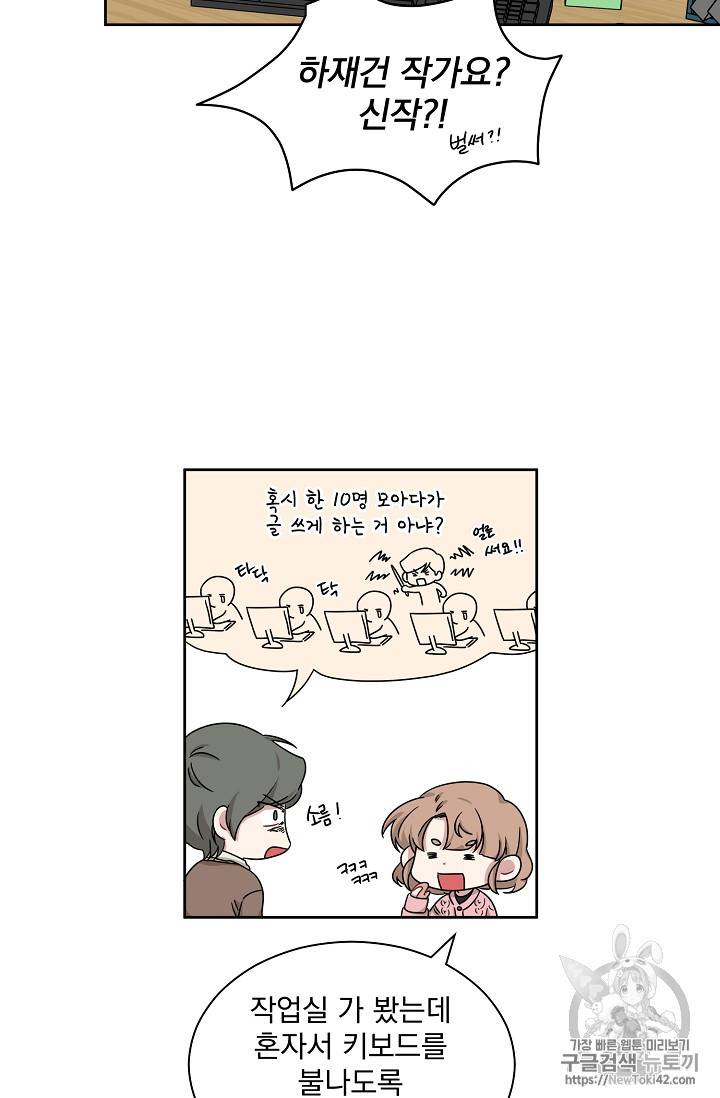 빅 라이프 19화 12