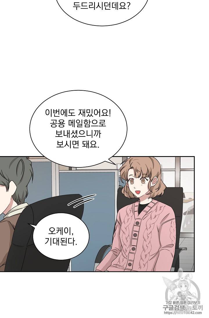 빅 라이프 19화 13