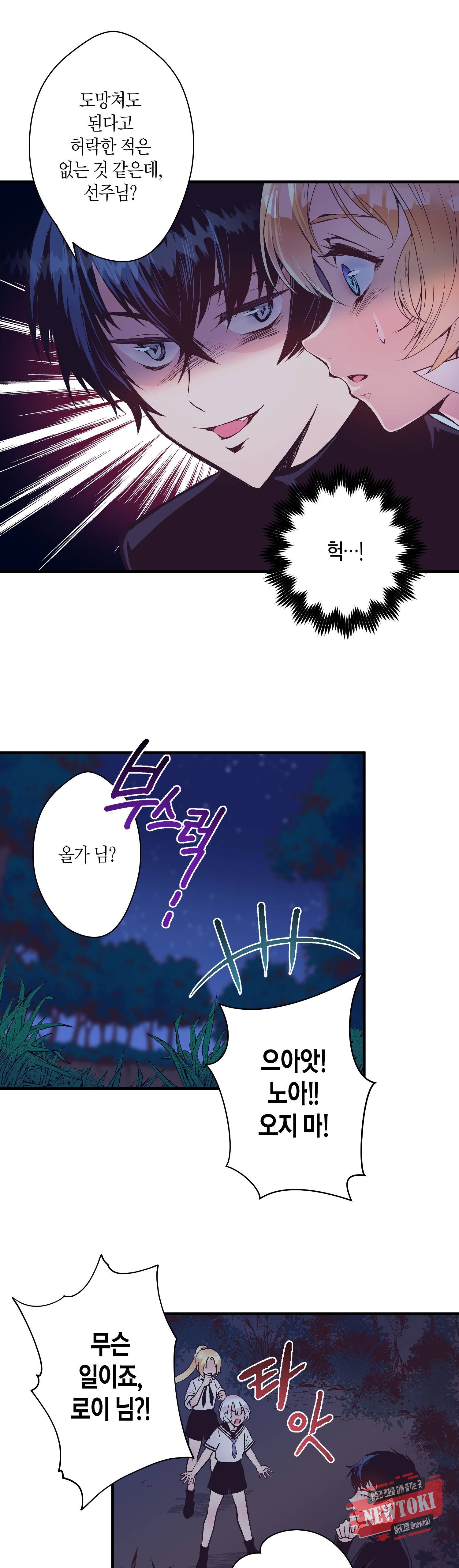 로스트 프린세스 21화 3