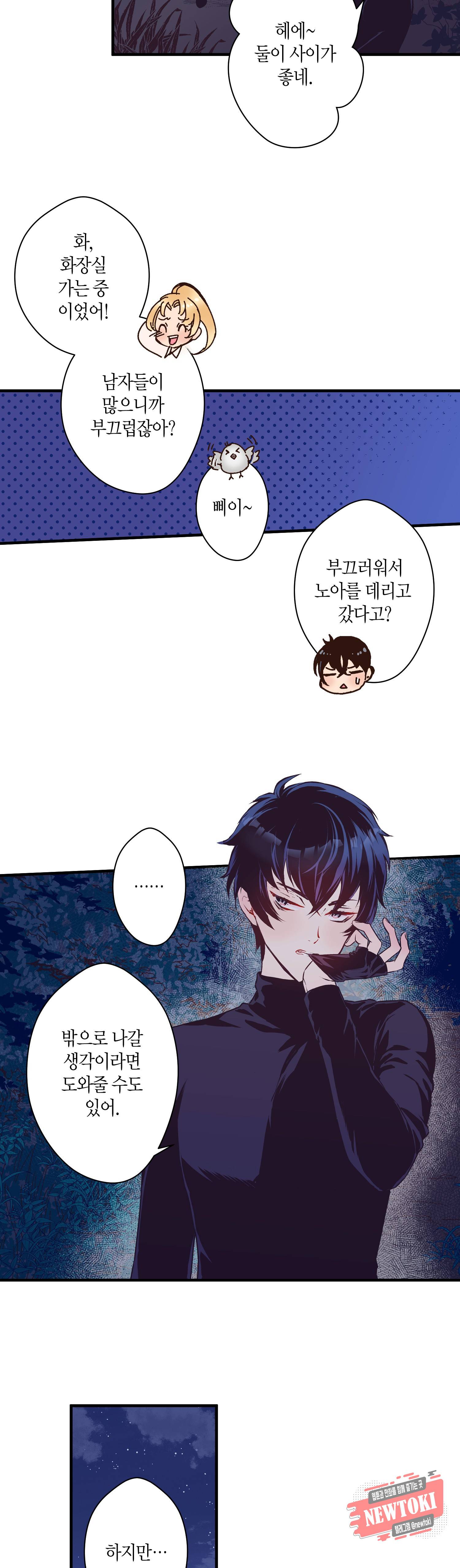 로스트 프린세스 21화 4