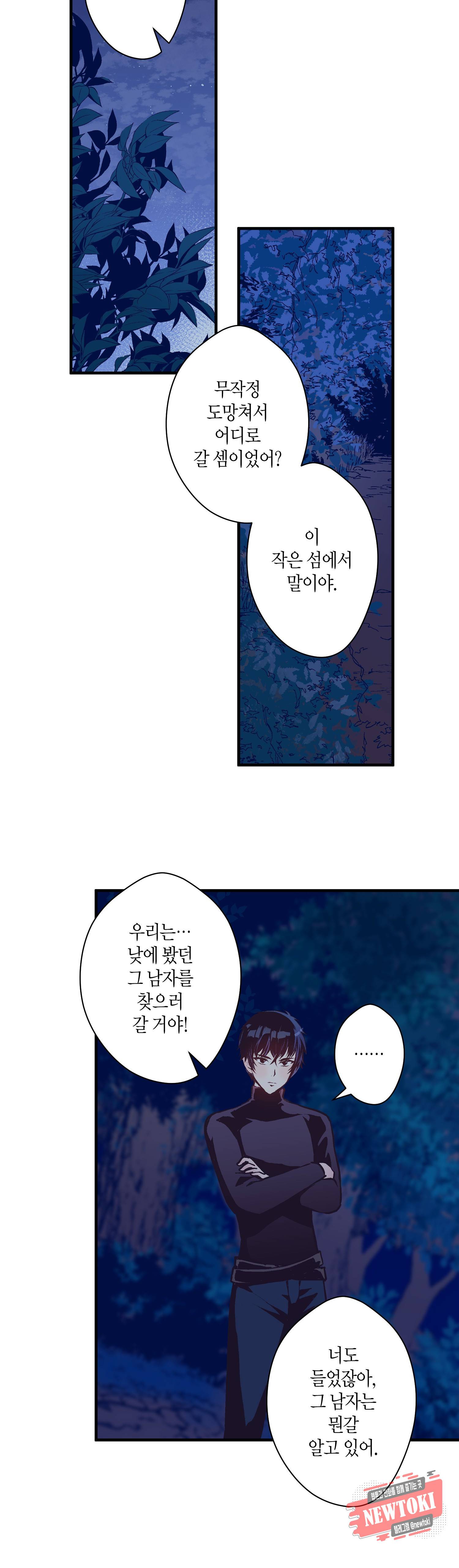 로스트 프린세스 21화 5