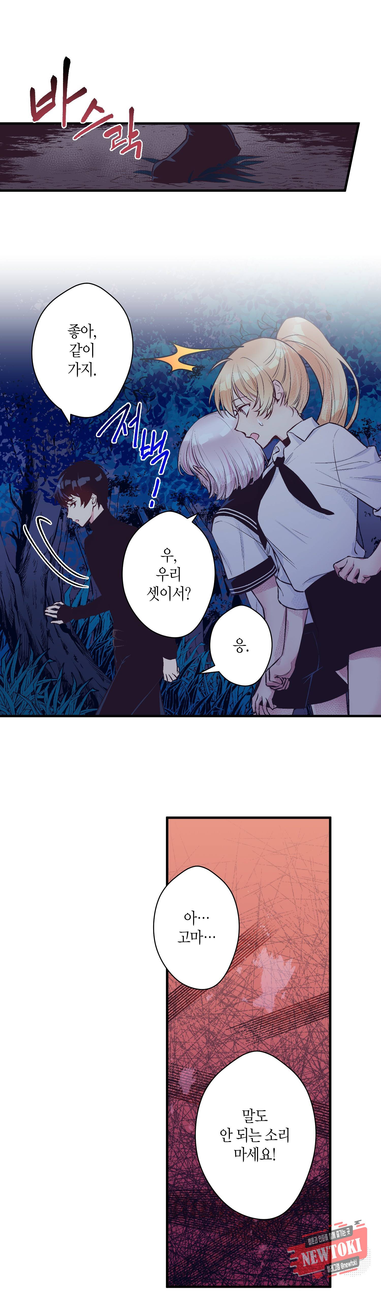 로스트 프린세스 21화 6