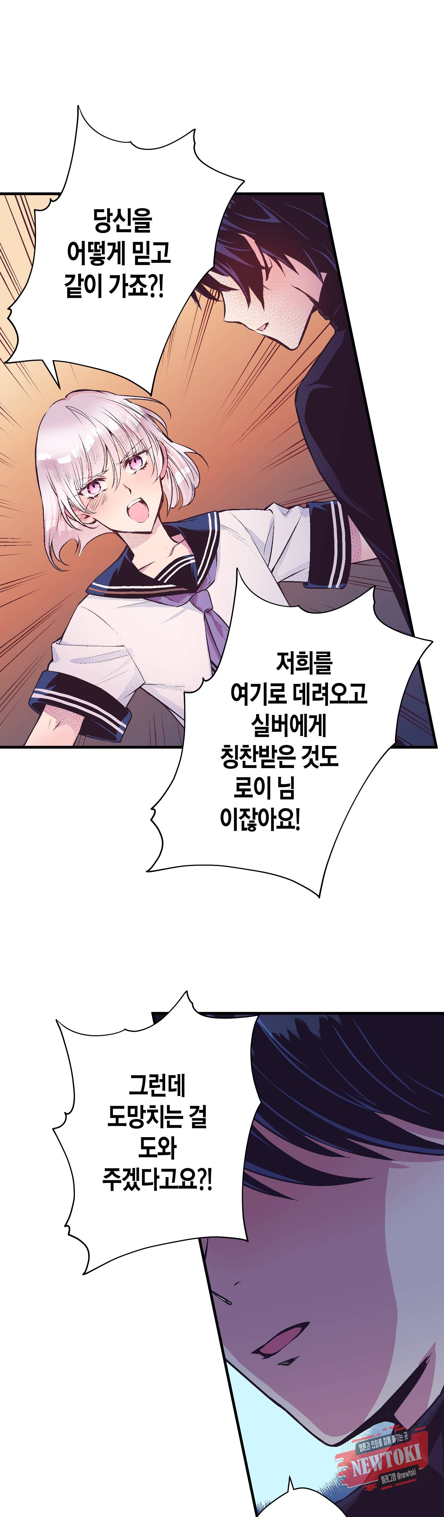 로스트 프린세스 21화 7