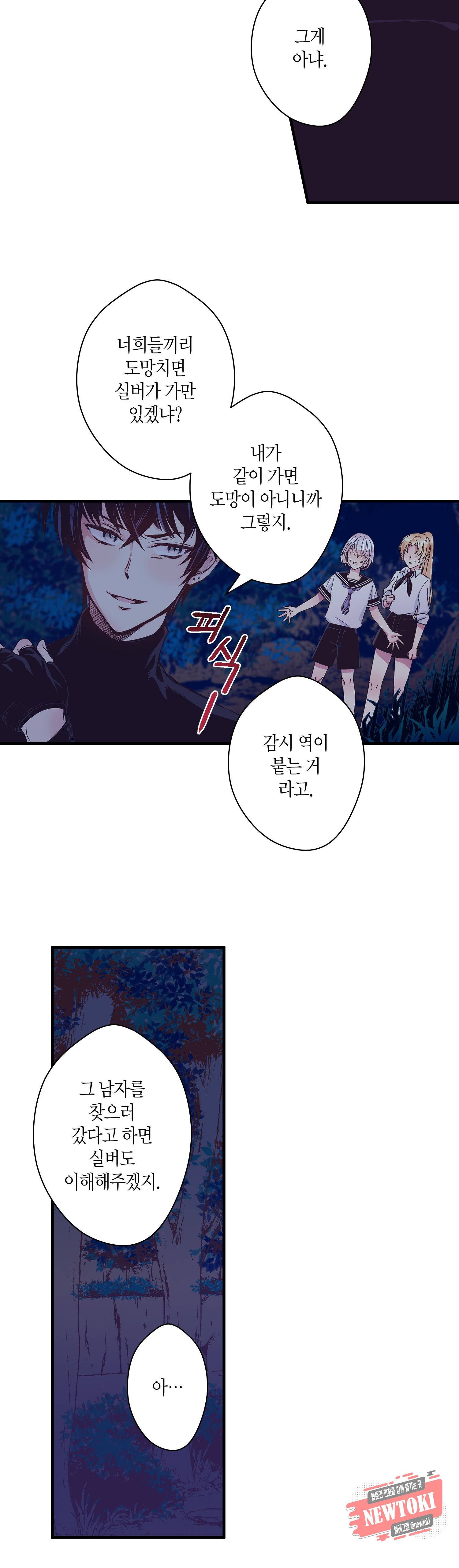 로스트 프린세스 21화 8