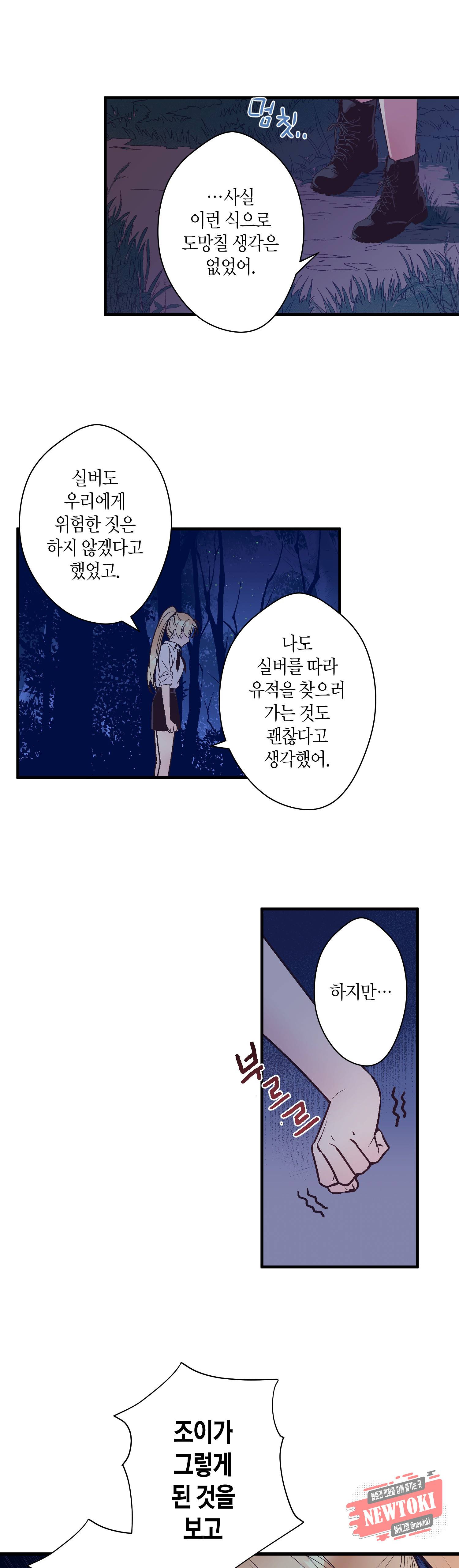 로스트 프린세스 21화 9