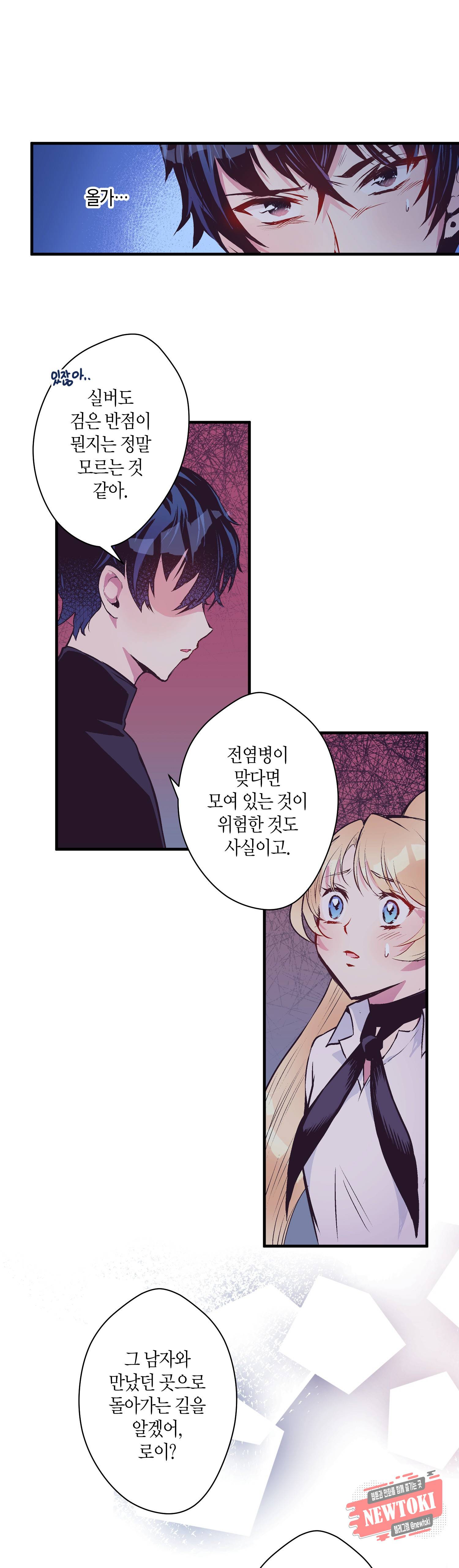 로스트 프린세스 21화 11
