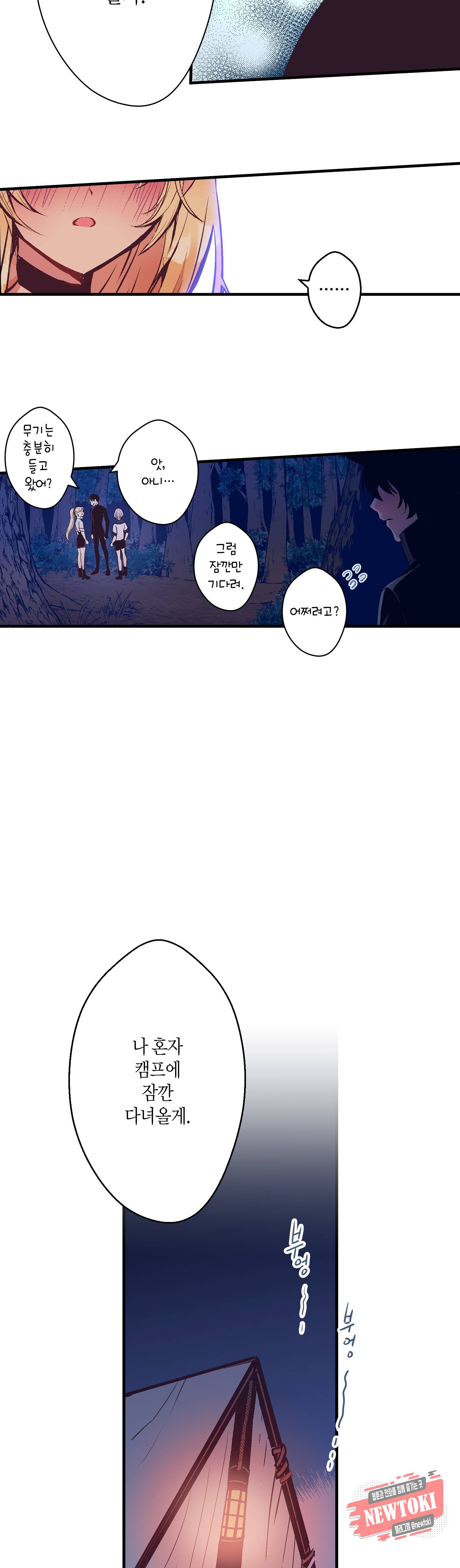 로스트 프린세스 21화 14