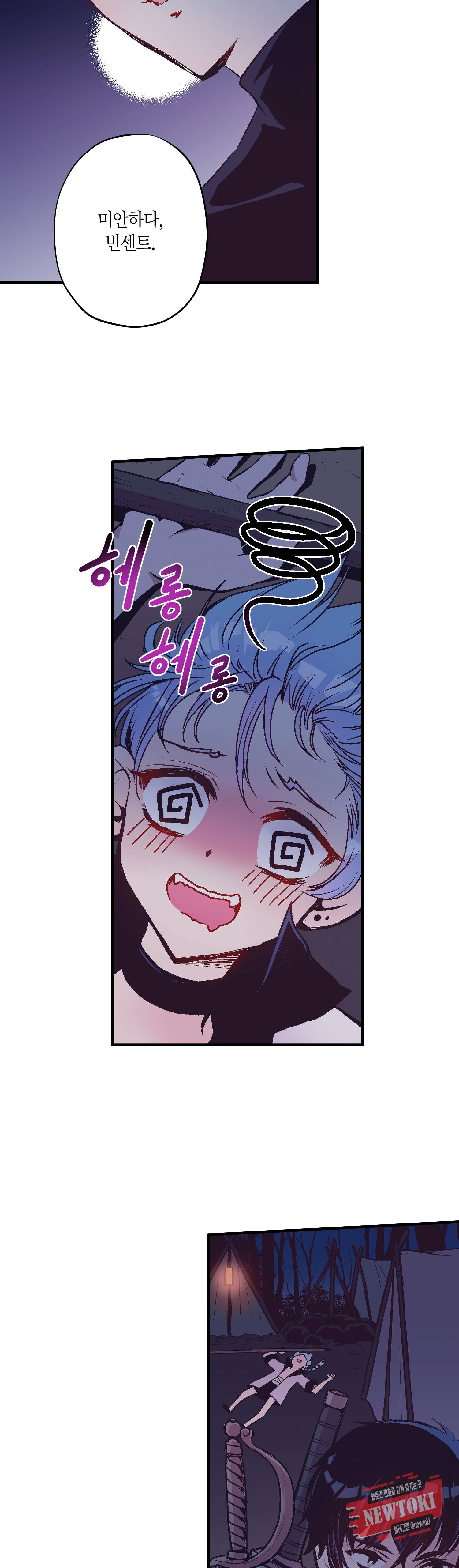 로스트 프린세스 21화 16