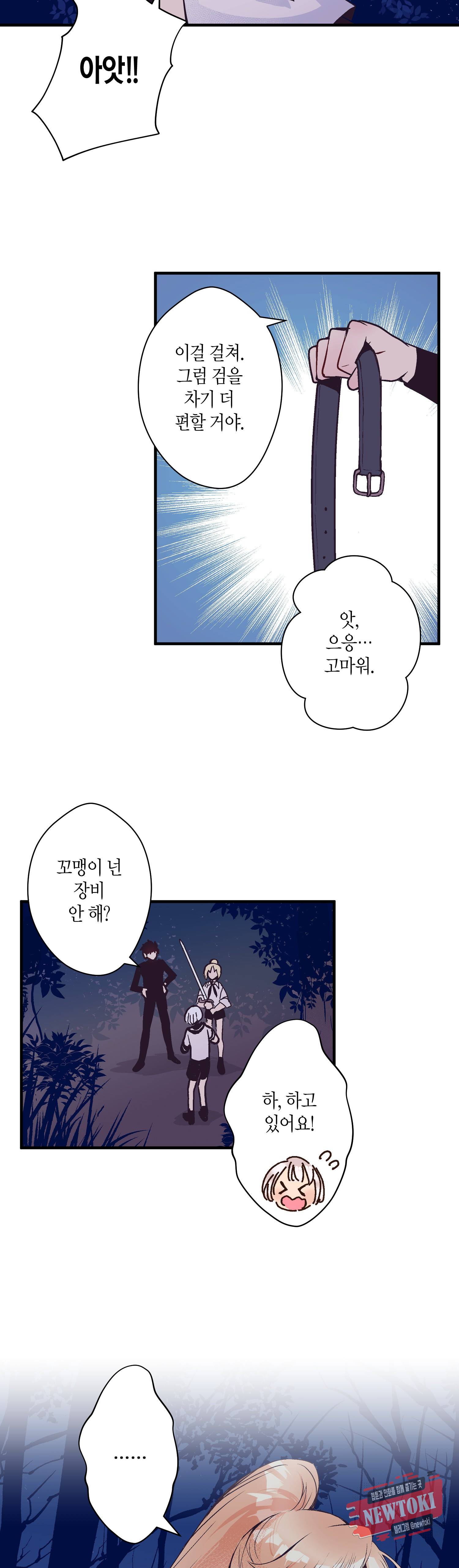 로스트 프린세스 21화 18