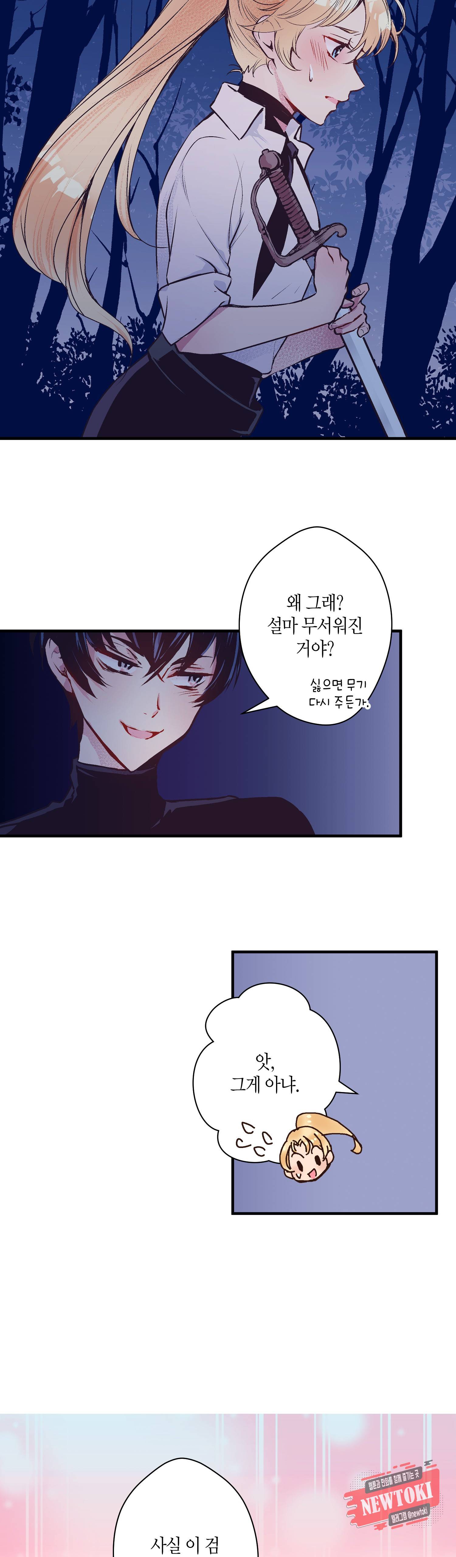 로스트 프린세스 21화 19