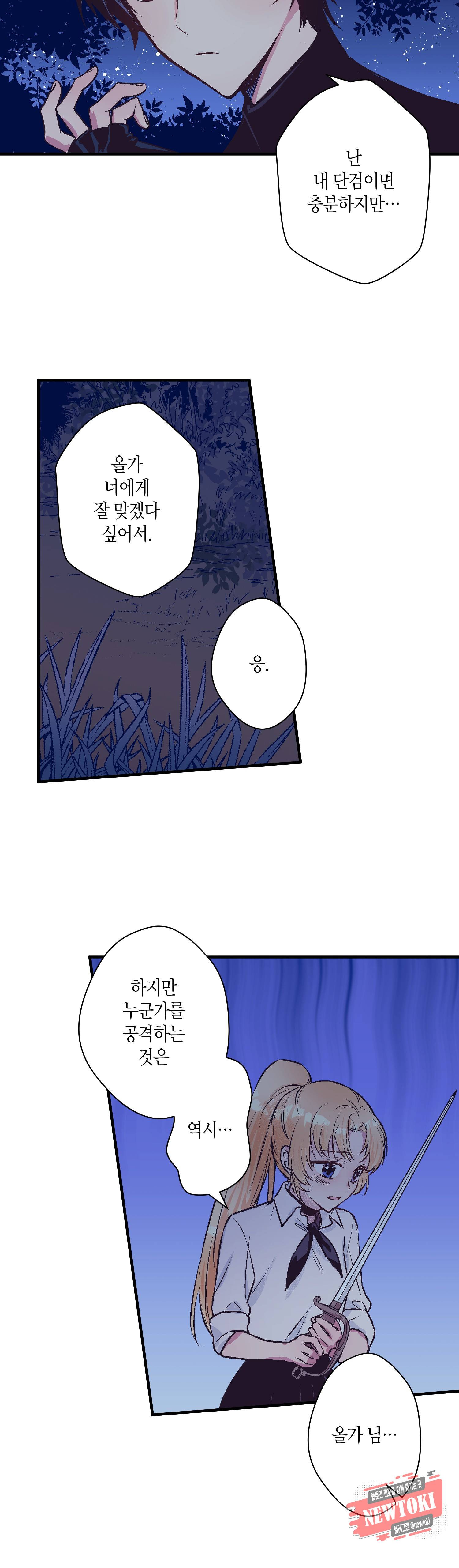로스트 프린세스 21화 21