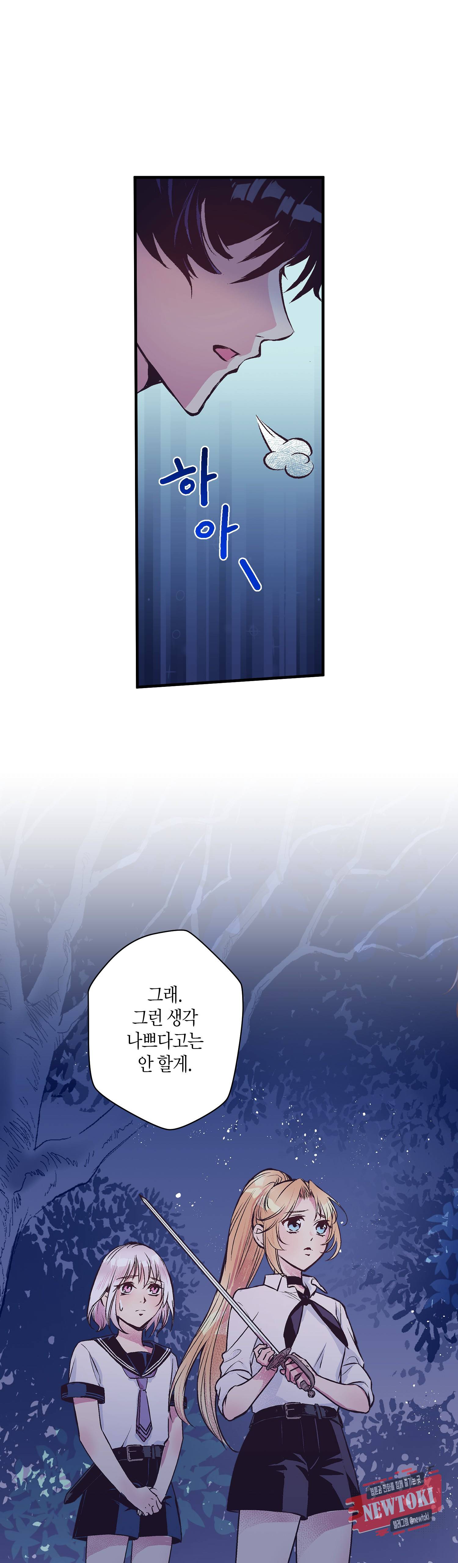 로스트 프린세스 21화 22