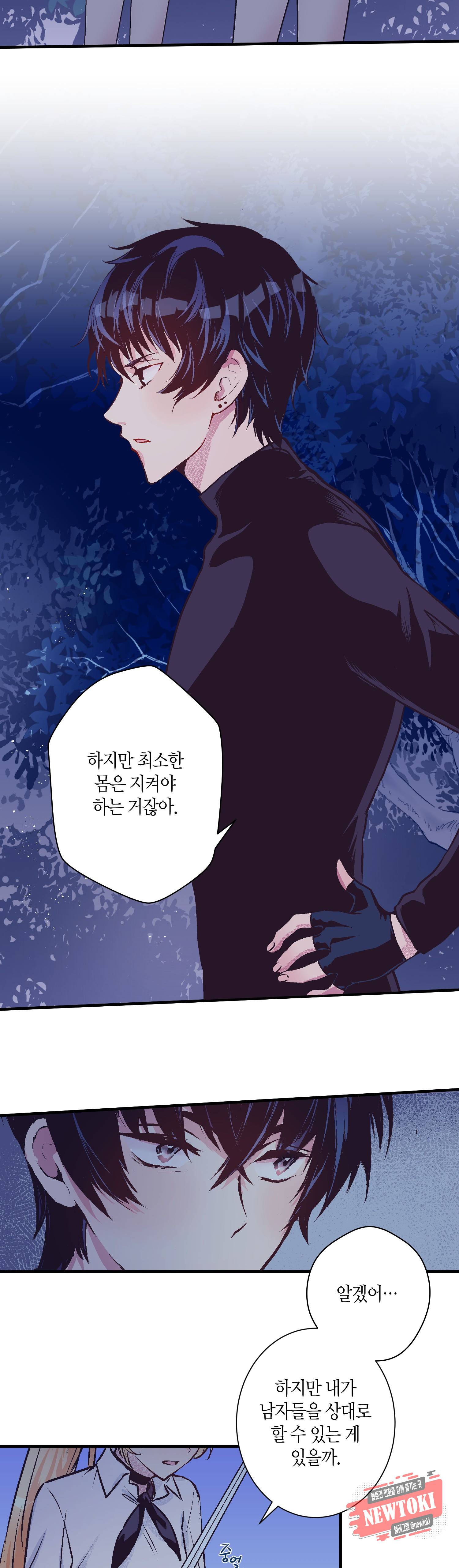 로스트 프린세스 21화 23