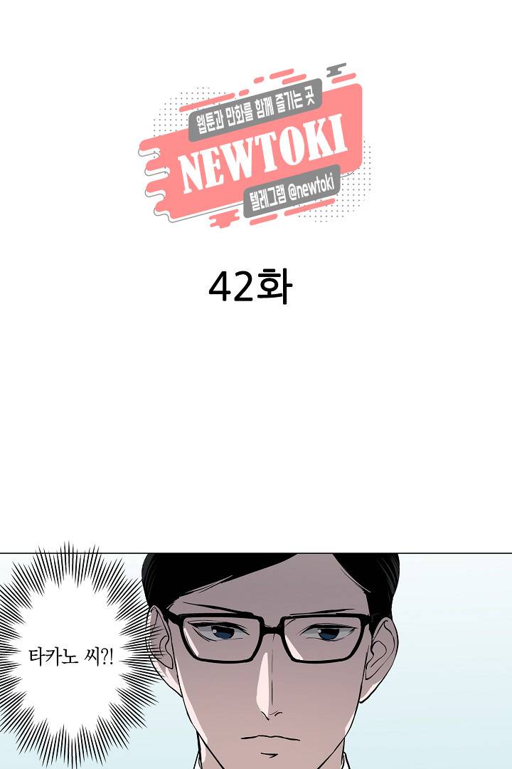 서열 1위 상속자의 여자가 되었다 42화 2