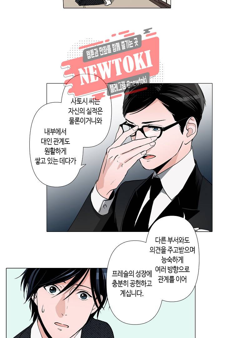 서열 1위 상속자의 여자가 되었다 42화 4