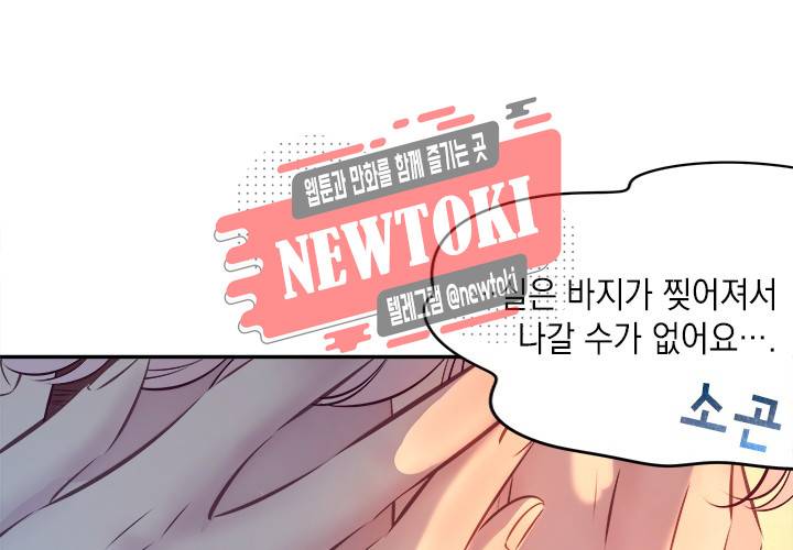 환생하여 배우님 유혹하기 98화 2